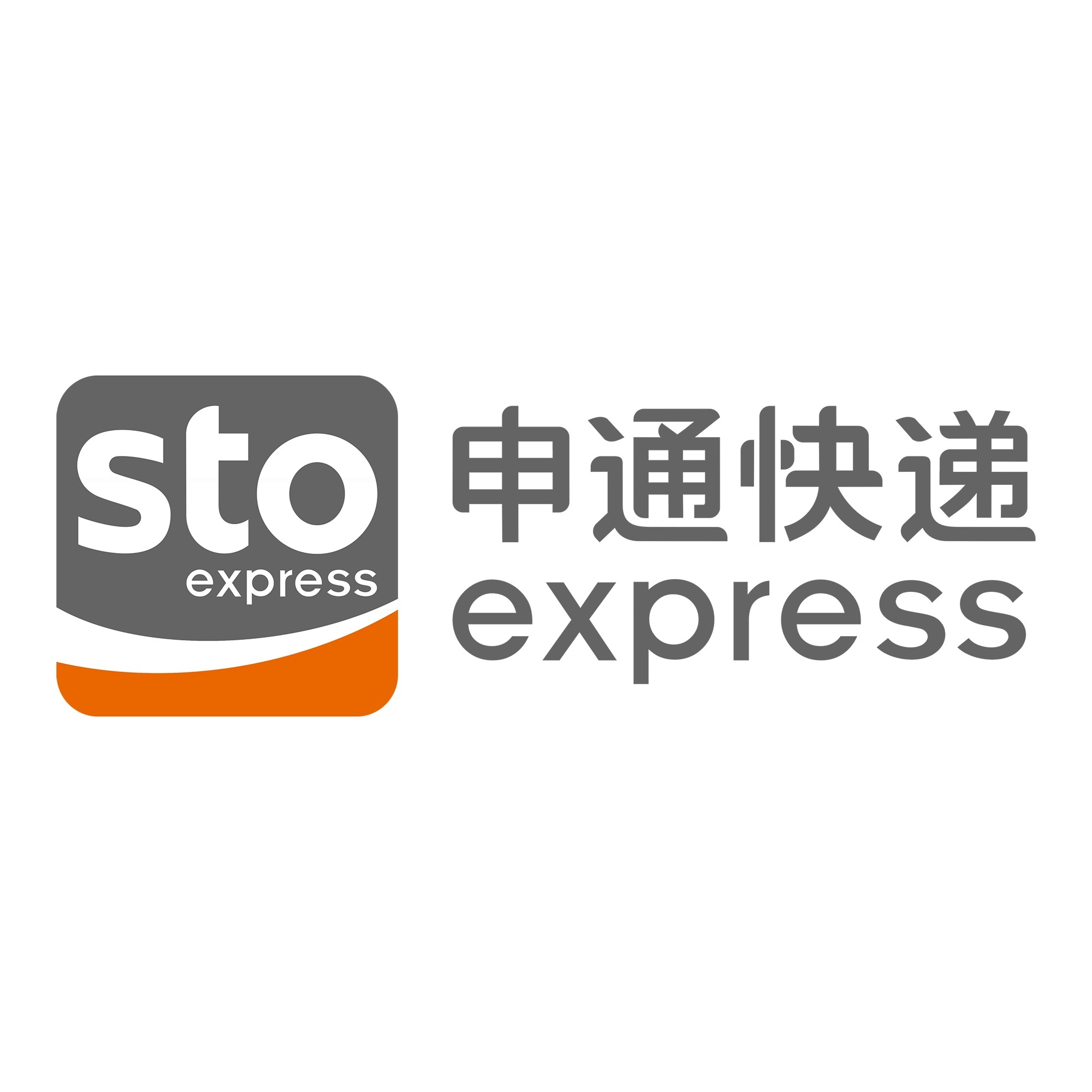 九江申通快递