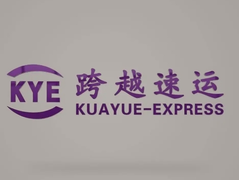 九江跨越快递